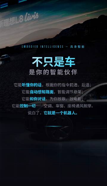 什么是具身智能汽车？<br />这么说恰当吗？