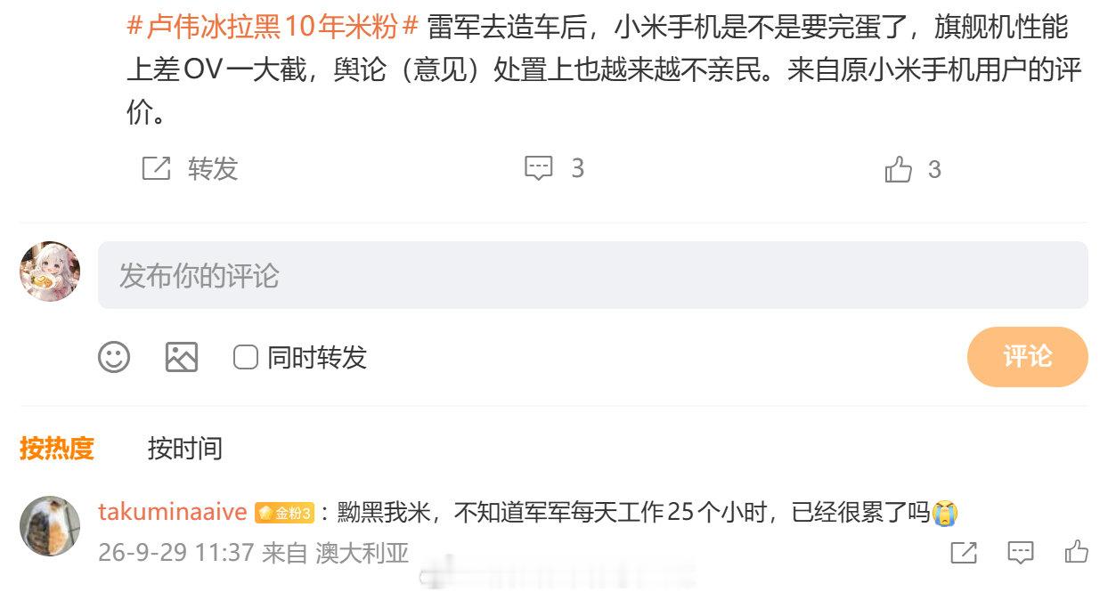 笑死，这评论一看就知道是谁家的“粉丝”了[柯基][柯基][柯基] ​
