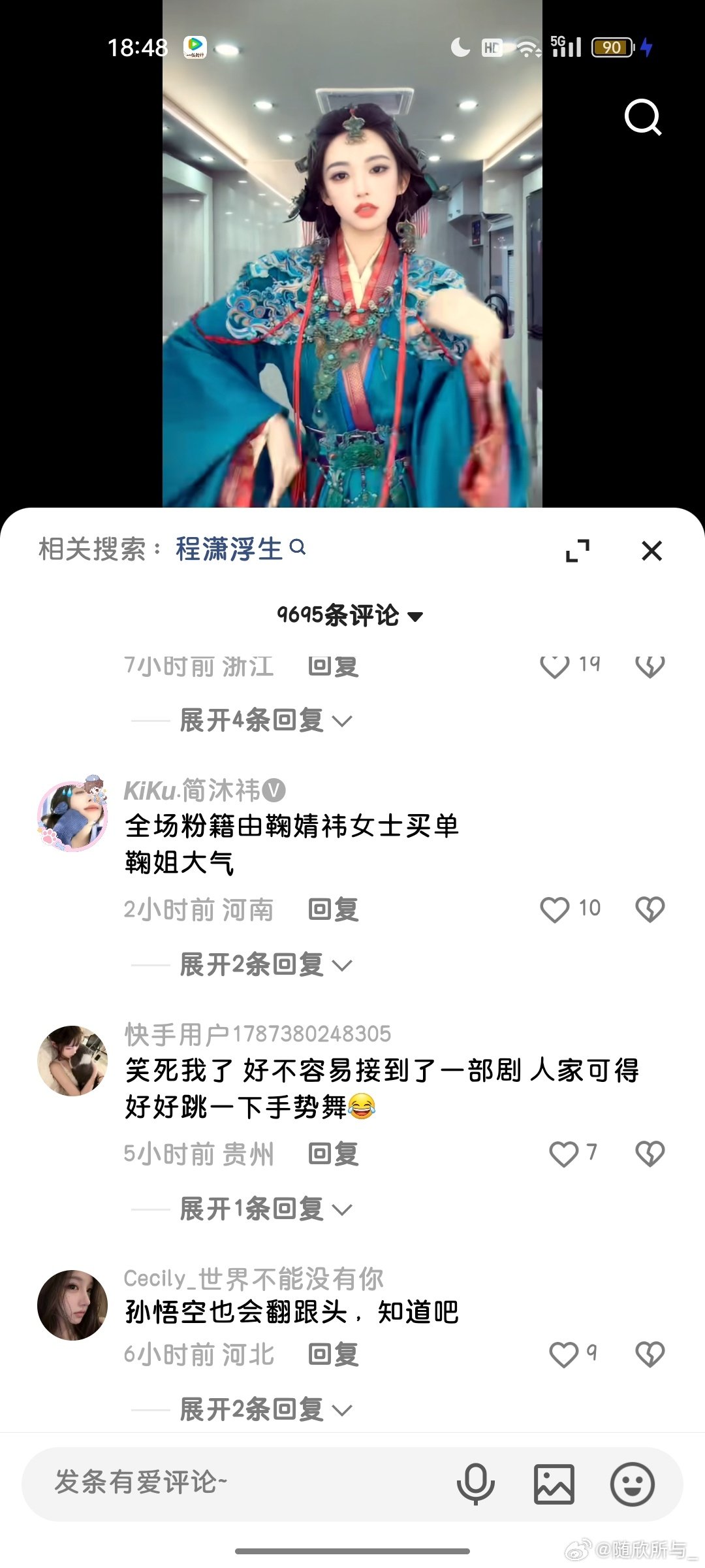 #程潇[超话]# 告黑行不行给点力吧作品下面都是什么评论一言难尽​