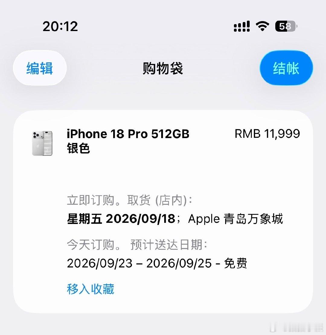 我怎么感觉今年的非常好抢啊，去年我连进都没进去。不过我买手机向来不喜欢第一批，我每年都换机，但都是三月份……#苹果18 抢不到# ​