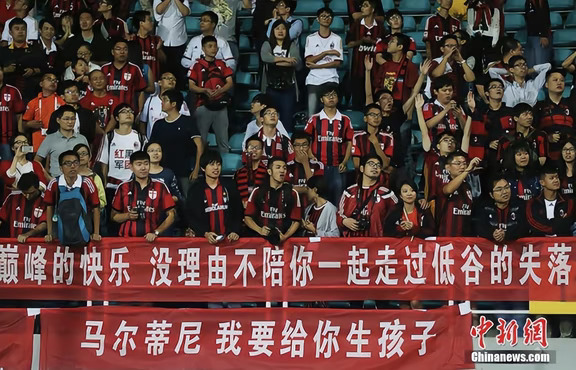 “马尔蒂尼，我要给你生孩子”