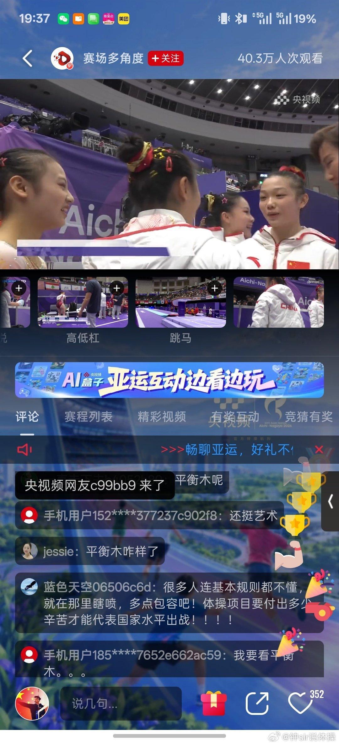 #亚运会体操女团决赛# 大张木头6.9+8.166=15.066，不愧是平衡木世界冠军，这把上大分，放肆表扬#钟sir说体操[超话]# ​