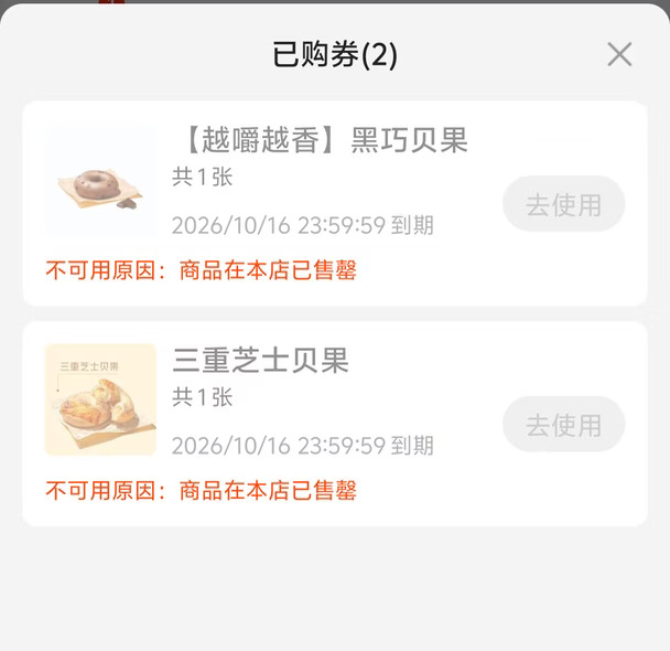 美团的劵为什么不能用啊