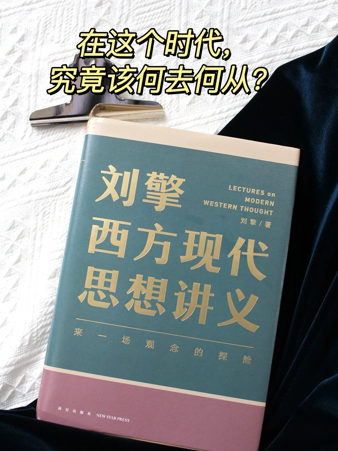 豆瓣9.2！这本书解答了当代人的困惑与迷茫