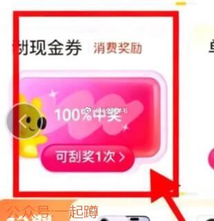 美团搜【月 付】 首页刮现jin券 
每天送一次刮桨次数 连续刮8天 
可得1.88月fu吱fu卷 每月拿1次 
 
#关注公众号一起蹲 ​