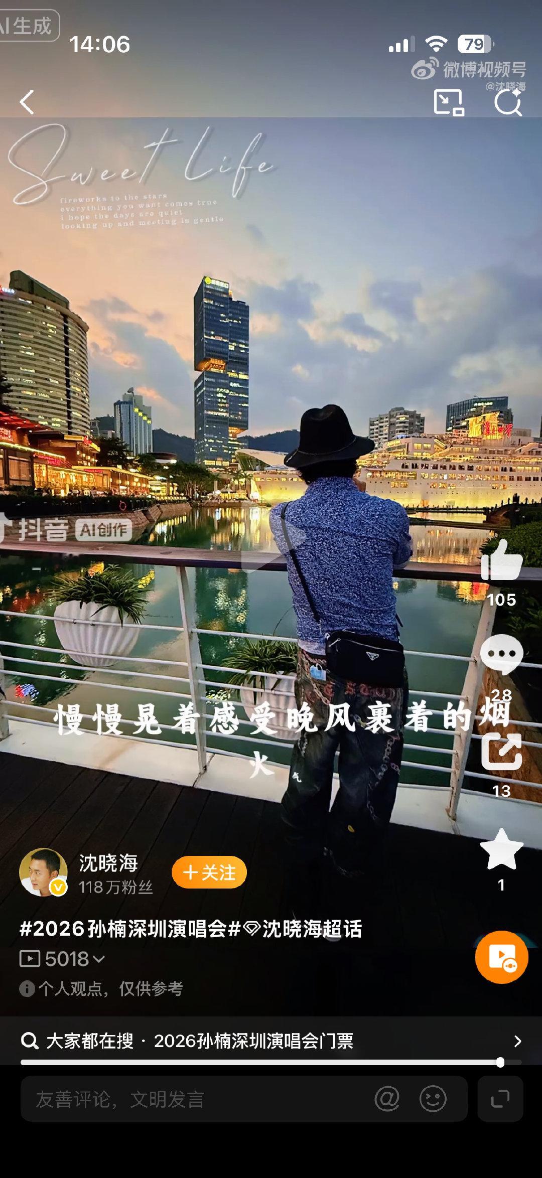卧槽，才发现我双厨狂喜了！和叶润泽握手的这个是沈晓海！感谢孙楠介绍[期待][期待][期待] ​