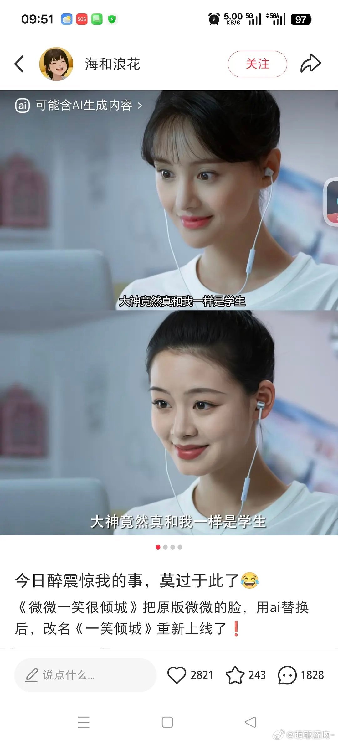 其实这个剧挺好看的，就是那时杨洋还有点偶像包袱，端着。不过游戏造型真的有点雷。现在剧不好看了，可是评论真的爱看。 ​