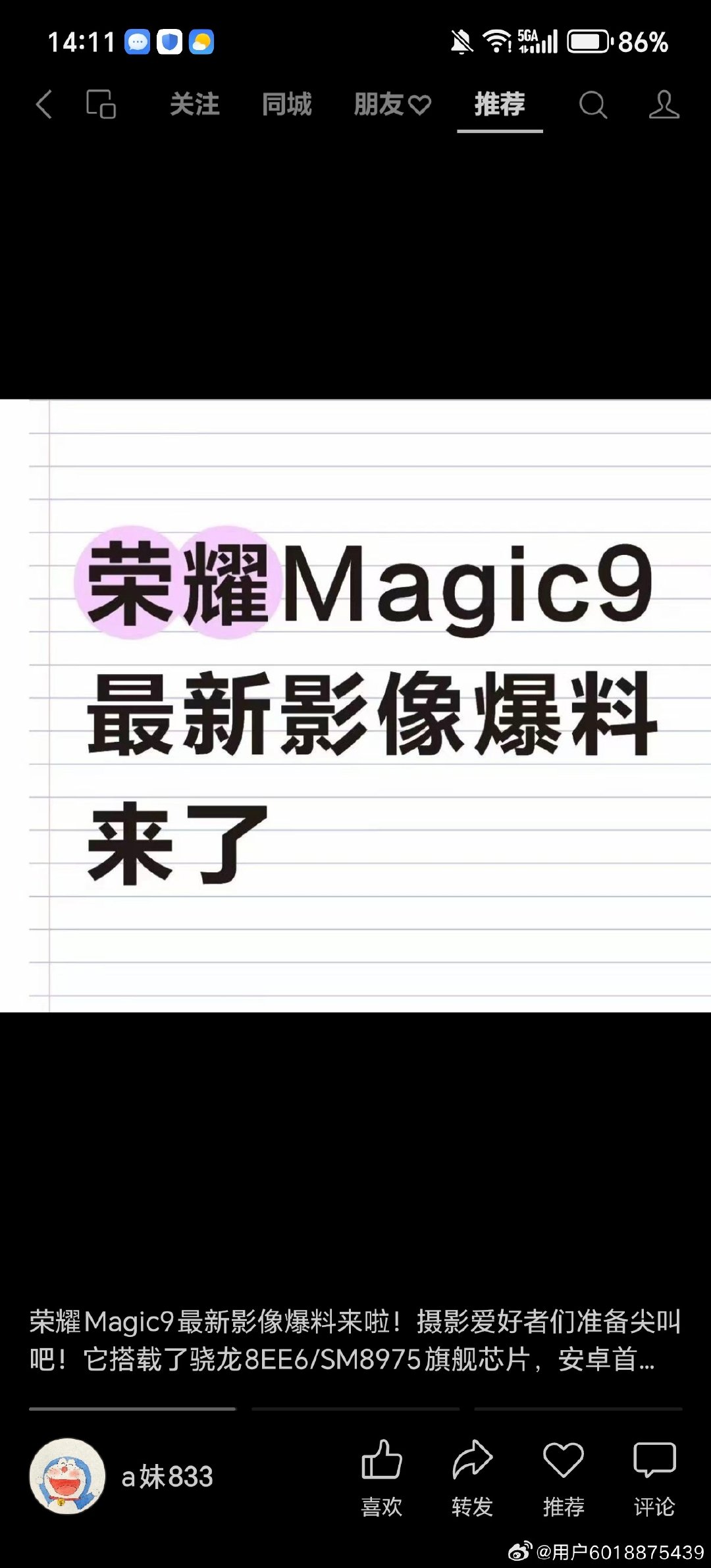 不用先学会专业调色，也不用掌握复杂的电影工作流，只要拿起手机就能轻松创作出有电影感的作品。荣耀Magic9 九月见 !#荣耀X80ProMax #荣耀RobotPhone ​