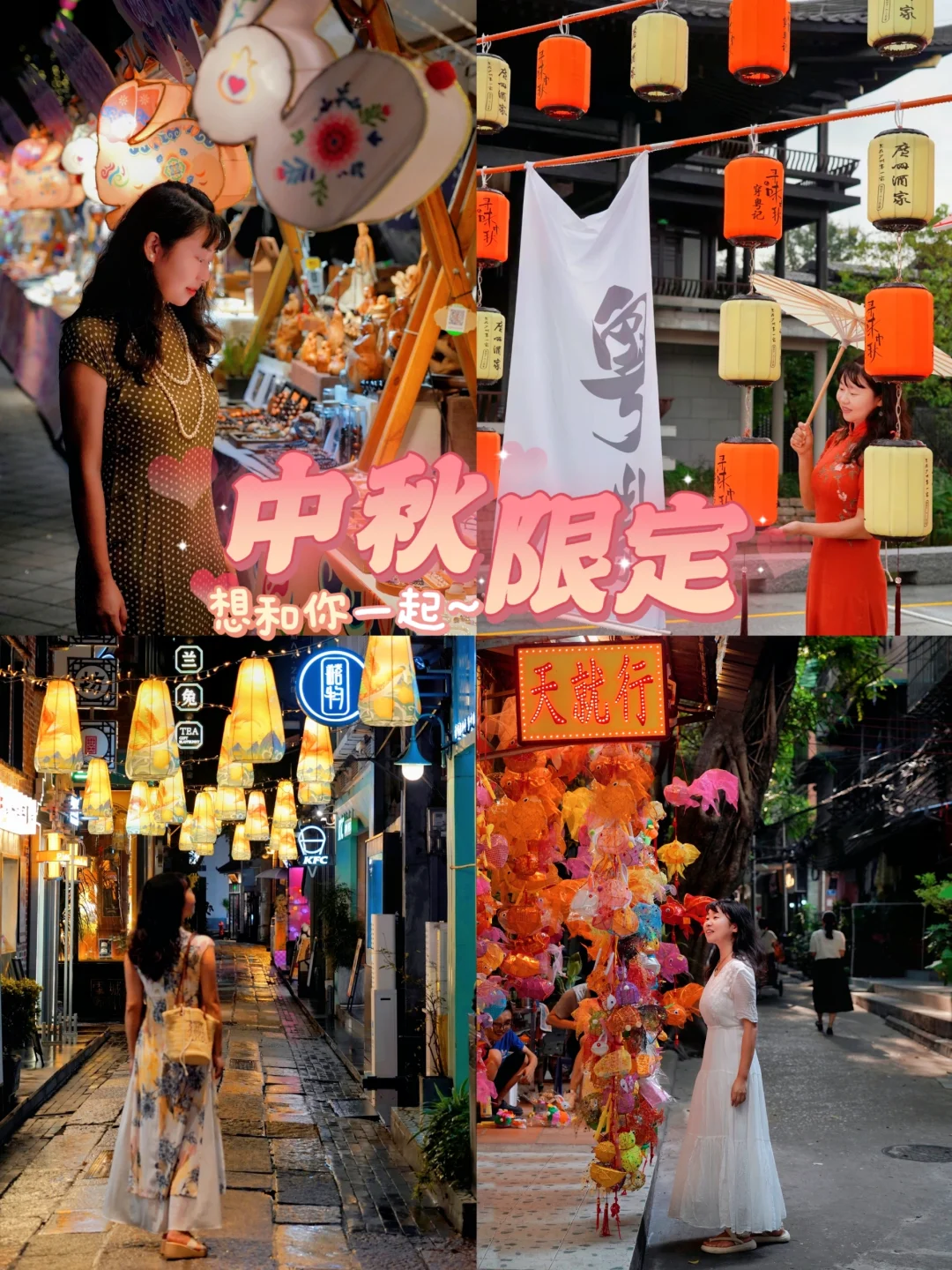 来我家乡玩一天|广州中秋5⃣个浪漫玩乐地