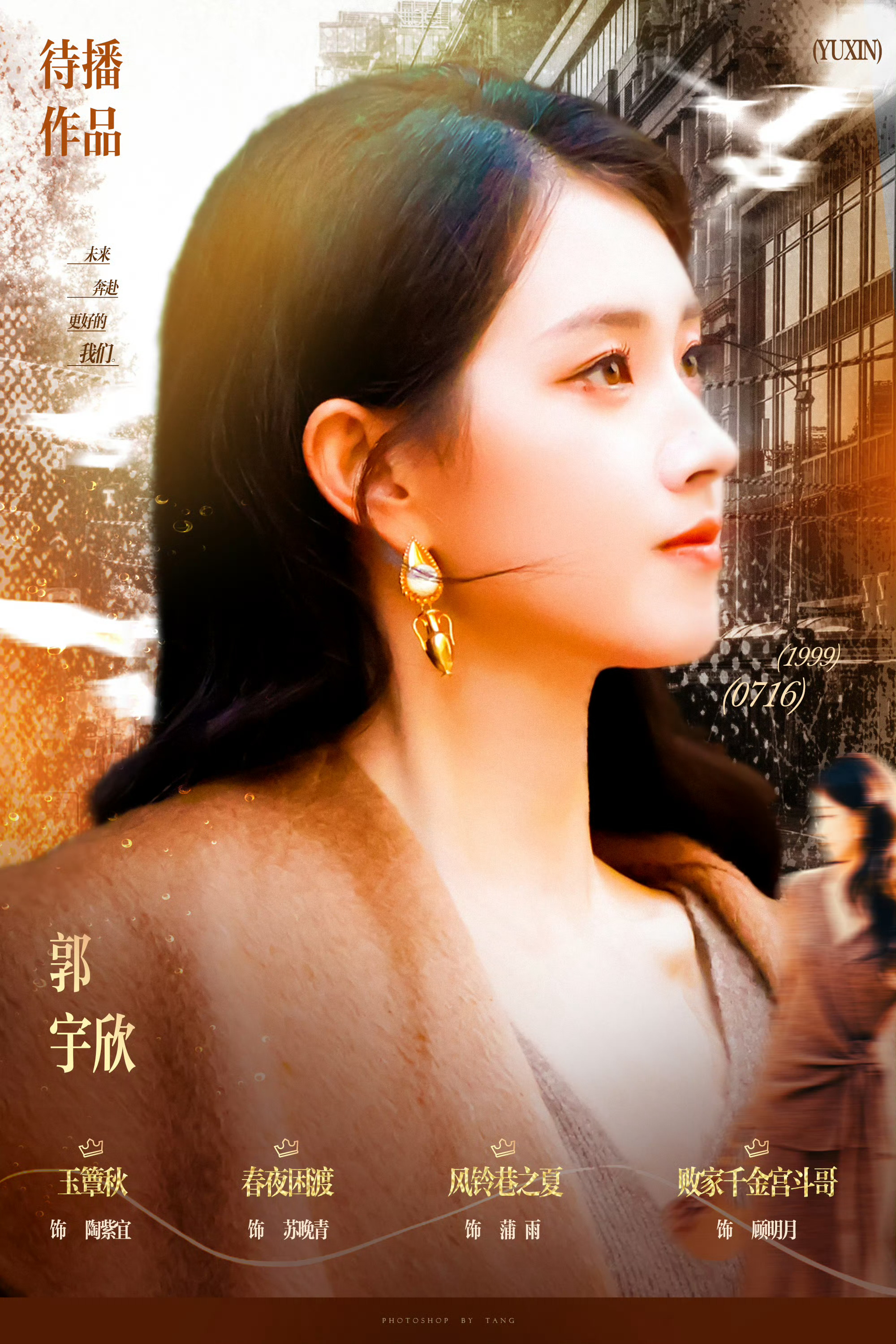 #郭宇欣[超话]# 
[给力]#宇你唠唠嗑# [给力]
2026.10.06 郭宇欣动态汇总
 
今日暂无郭宇欣本人新鲜动态更新。
 
国庆假期眼看着渐渐步入尾声，不少同担依旧沉浸在怀旧考古之中，翻遍旧物料，重温一路走来的无数瞬间，在细碎的过往片段里收获独属于自己的感动。
迷糊蒲雨吃包子：
 ​