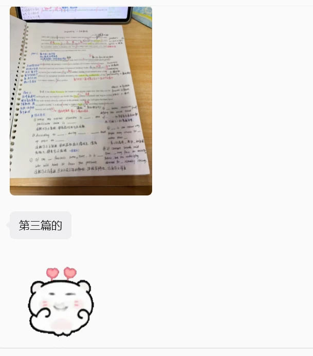 被考研外刊社群的学习氛围吓到了😟