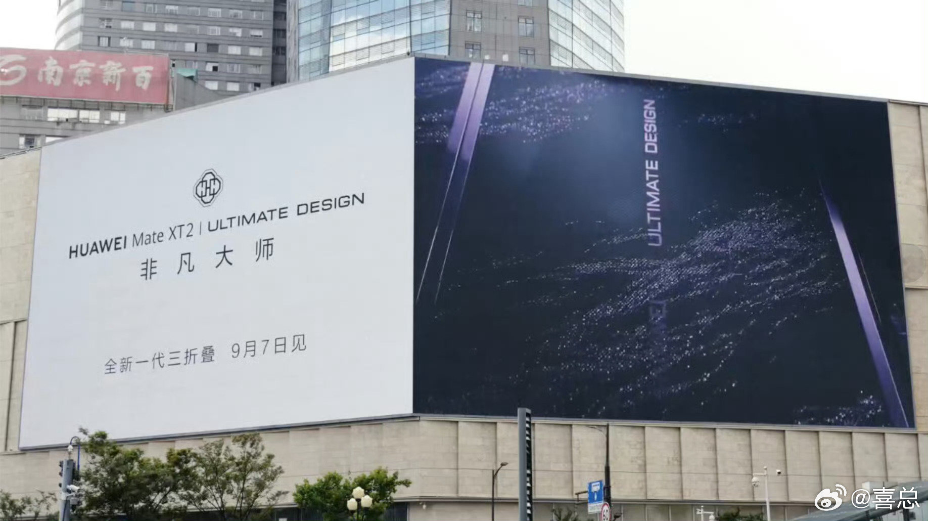 #华为MateXT2外观曝光##华为新三折叠全是细节#第一眼直接爱上，整体气质在设计感加持下贵气满满，细节方面看上去也都审美在线[打call][打call] ​