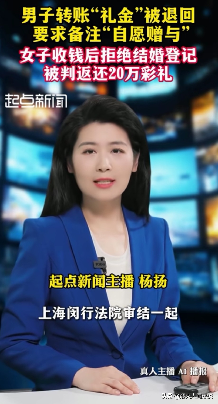 没想到彩礼还能玩这种套路，女方退回20万礼金，特意叮嘱男方，转账备注写自愿赠与，