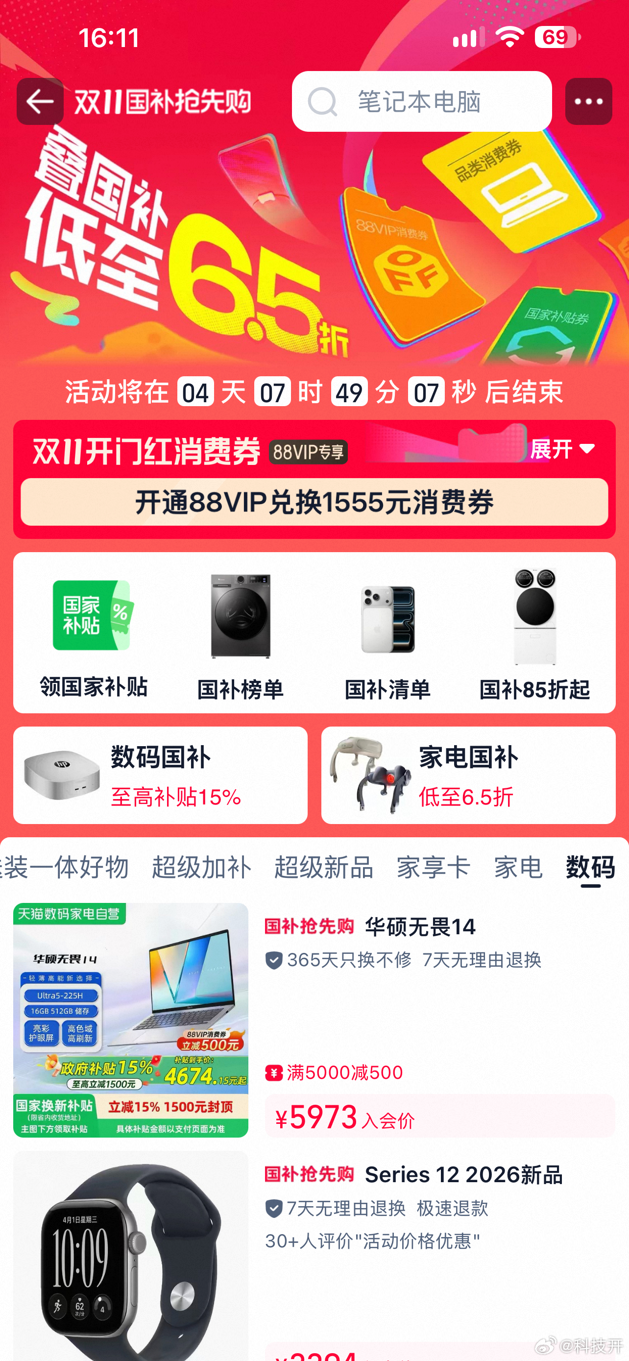 #天猫双11买电脑送token# 买手机送话费，买菜送鸡蛋，原以为这只是吸引消费者的噱头，还在不屑一顾呢！这下好了，天猫买电脑送Token！原来是咱们年轻人没有遇到适合自己“鸡蛋”。

这年头，没点AI技能都快跟不上时代发展的脚步了，像我平常就用AI专题学习、AI收集资料等等，没点Token寸步难行，但是天 ​