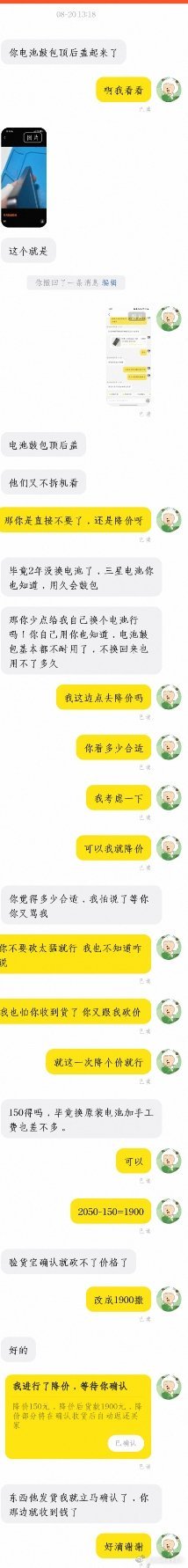 手机记📝
25年8月走上了买二手手机这条路，从此买买卖卖卖的日常开启了
1️⃣25年8月买了OPPOFindX8，2910元，26年1月卖给二手店2000元，五个月-910元
2️⃣26年2月买了小米civi5pro，2199元，4月卖了1700元，3个月-500元
3️⃣26年4月买了三星S24，2200元，8月卖了1900元，4个月-300元
4️⃣26年6月 ​