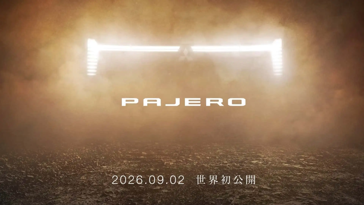 9月2日全球首秀！全新帕杰罗把硬派越野玩明白了