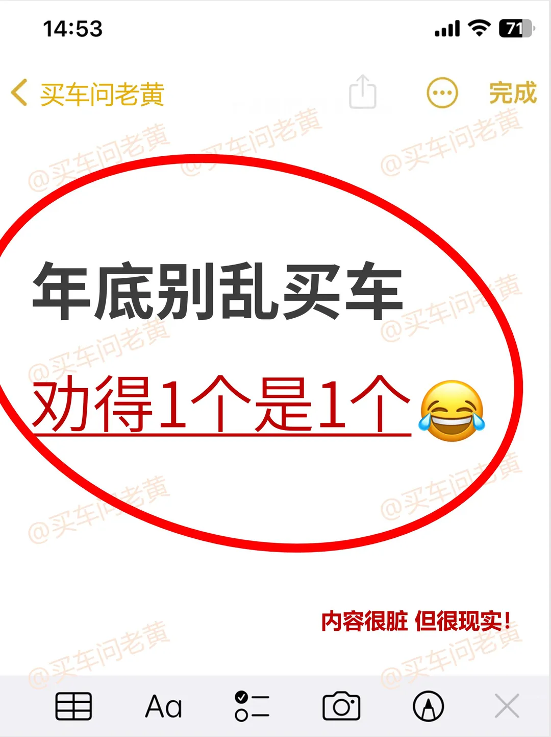 年底别乱买车,进来1个帮1个~