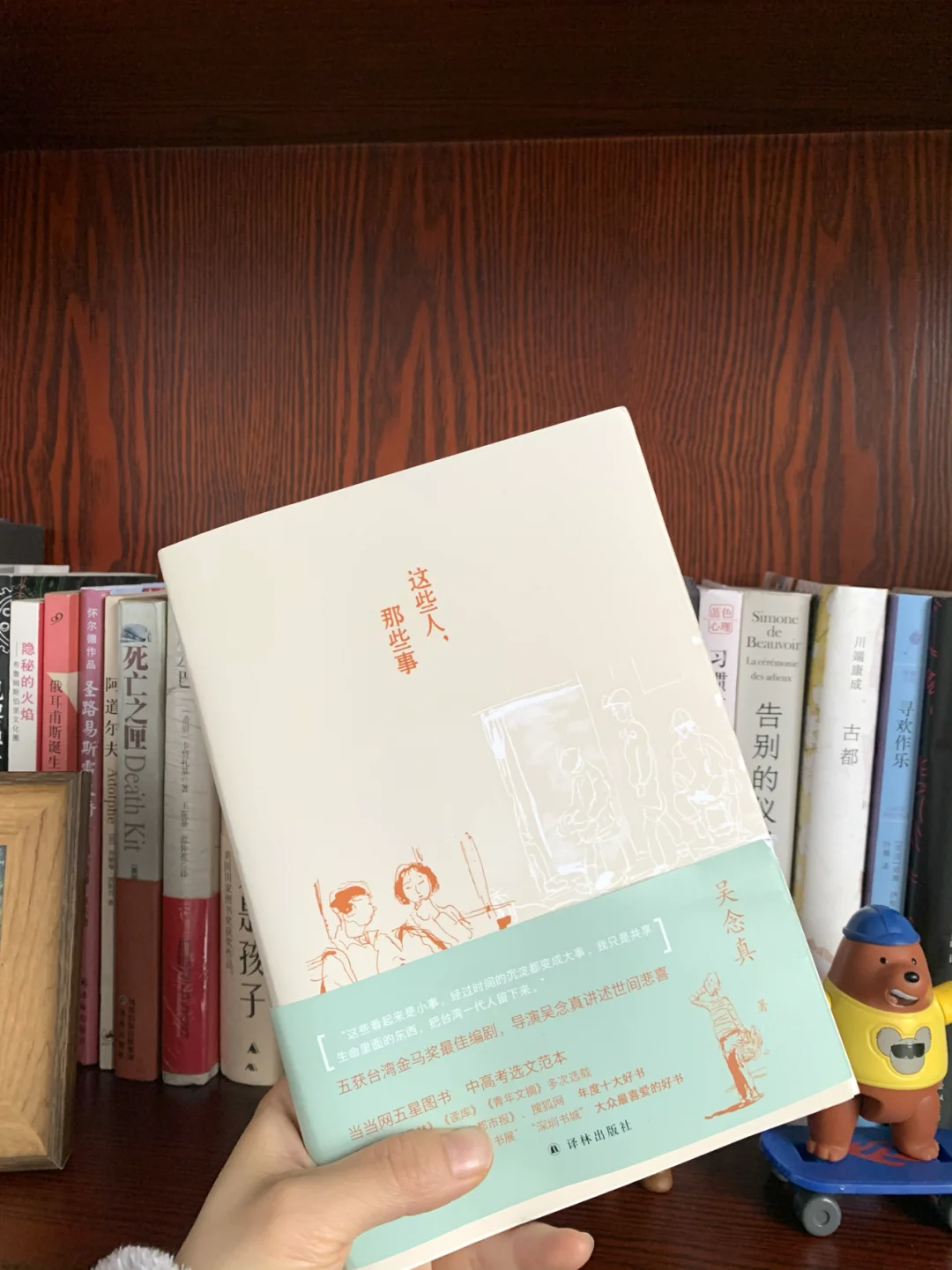 关于台湾的这些人，那些事