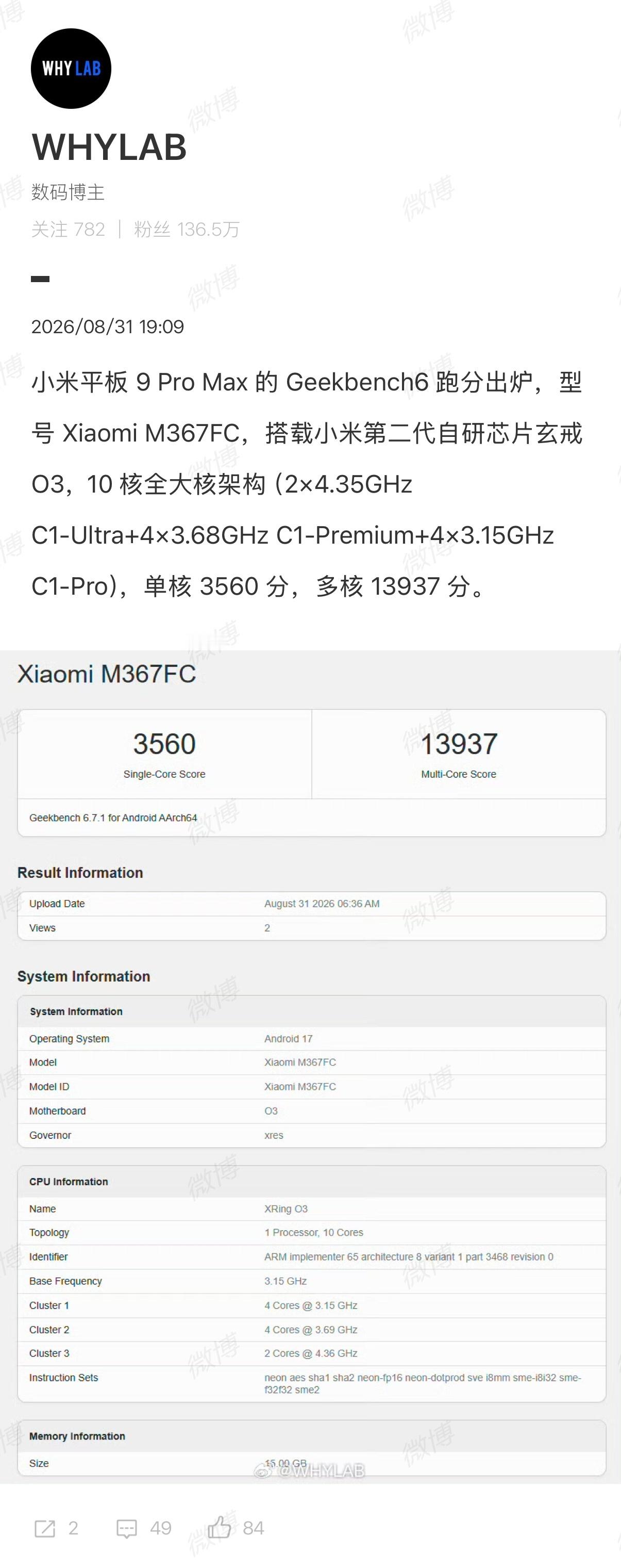 #小米搭载玄戒O3平板跑分出炉#小米平板9 Pro Max现身Geekbench 6跑分平台，型号Xiaomi M367FC，取得单核3560分、多核13937分的成绩。该平板将全球首发搭载小米第二代自研旗舰芯片玄戒O3。玄戒O3采用10核全大核设计，最高主频4.35GHz；GPU首发16核G2-Ultra NX图形处理器，性能较前代提升85%、功耗降低64 ​
