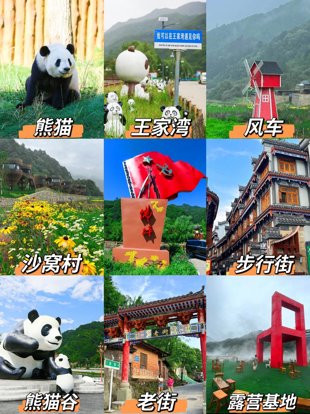 大二学生穷游佛坪|2天1夜全包500💰