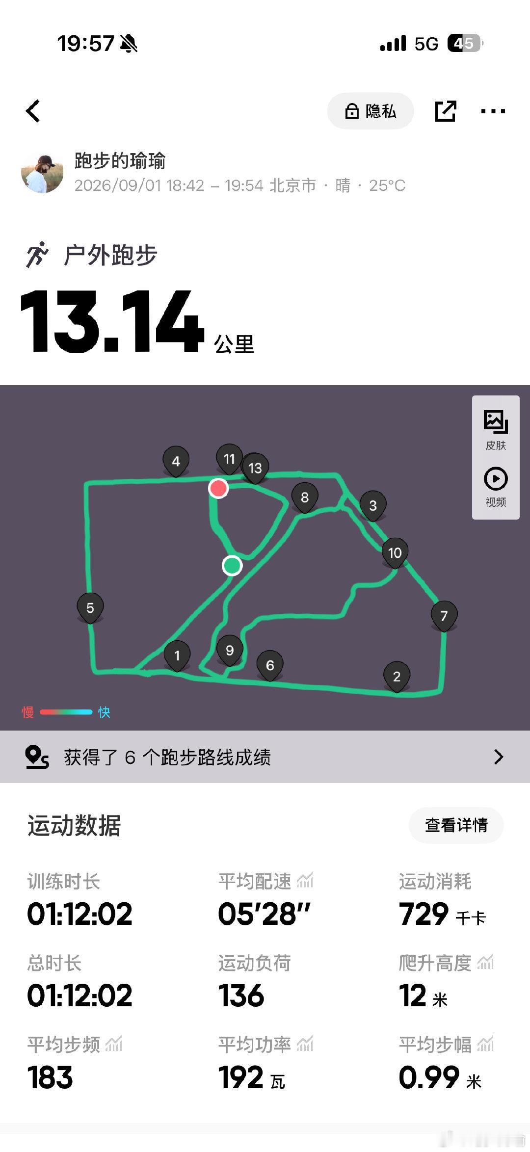 夜跑🏃‍♀️
公园散步的人成群并排
外面小电动穿梭，得处处小心
加上我好几百度近视
果然晨跑更香 [二哈]

#跑步[超话]##运动就是坚持# ​
