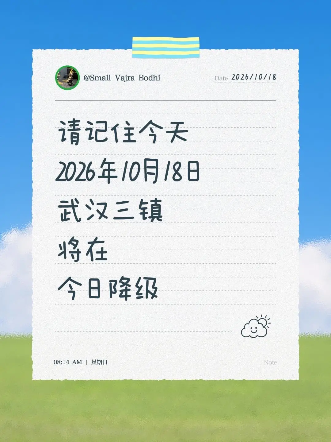请记住今天2026年10月18日武汉三镇将在今日降级武汉三镇 武汉三镇球迷