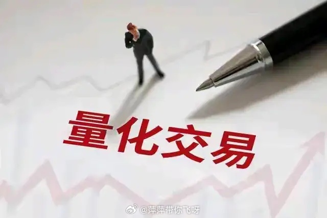 又到了量化交易猖獗的时刻？ 不一定。 伊以战争导致世界经济又一次风云突...