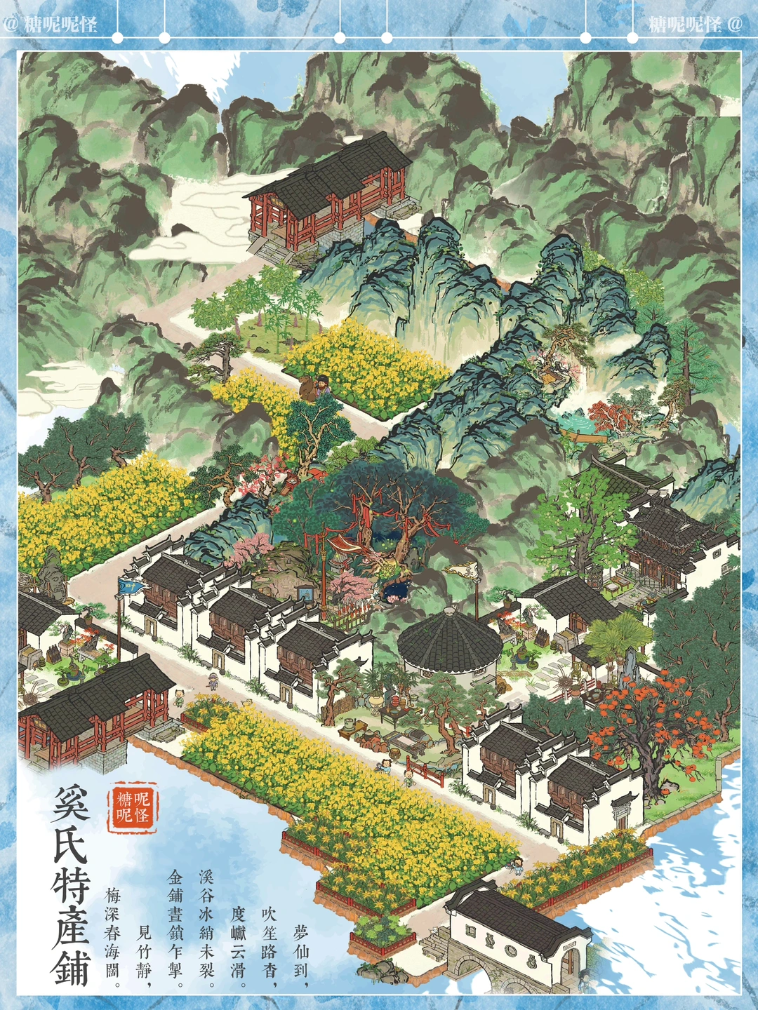 隐于茶馆后的奚氏特产铺子+梨树小院