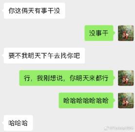 和好朋友的共脑时刻哈哈哈哈哈