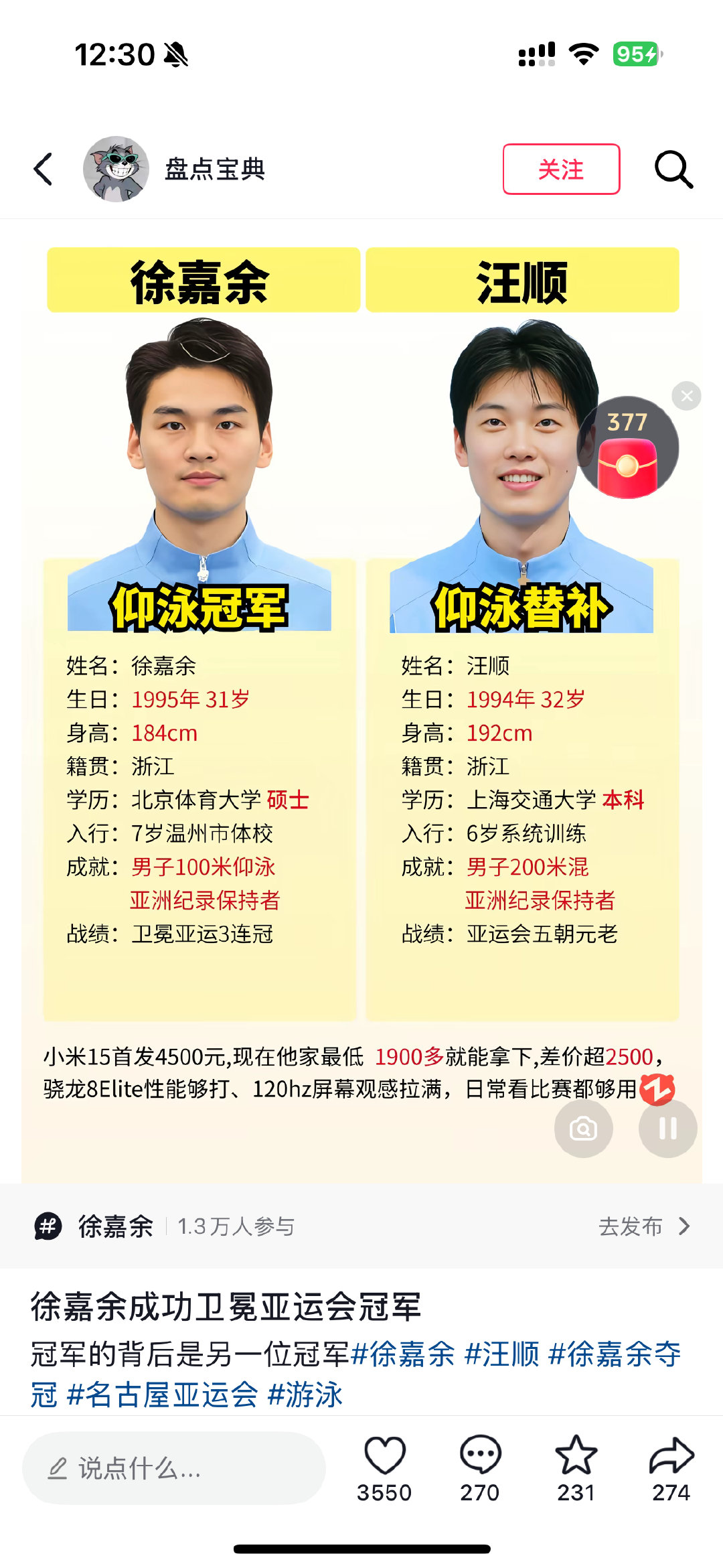 徐嘉余再买这种营销马上死东京池子里行不行[允悲] ​