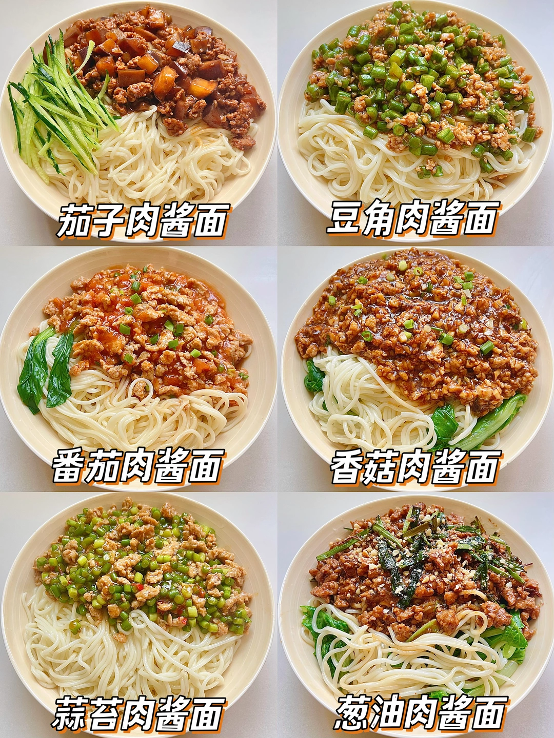 小朋友超爱的6️⃣款肉酱面做法💯简单好做好