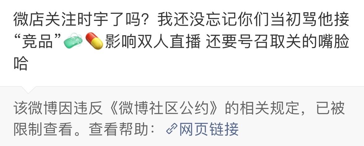 csb我哪句话戳你们肺管子了 ​