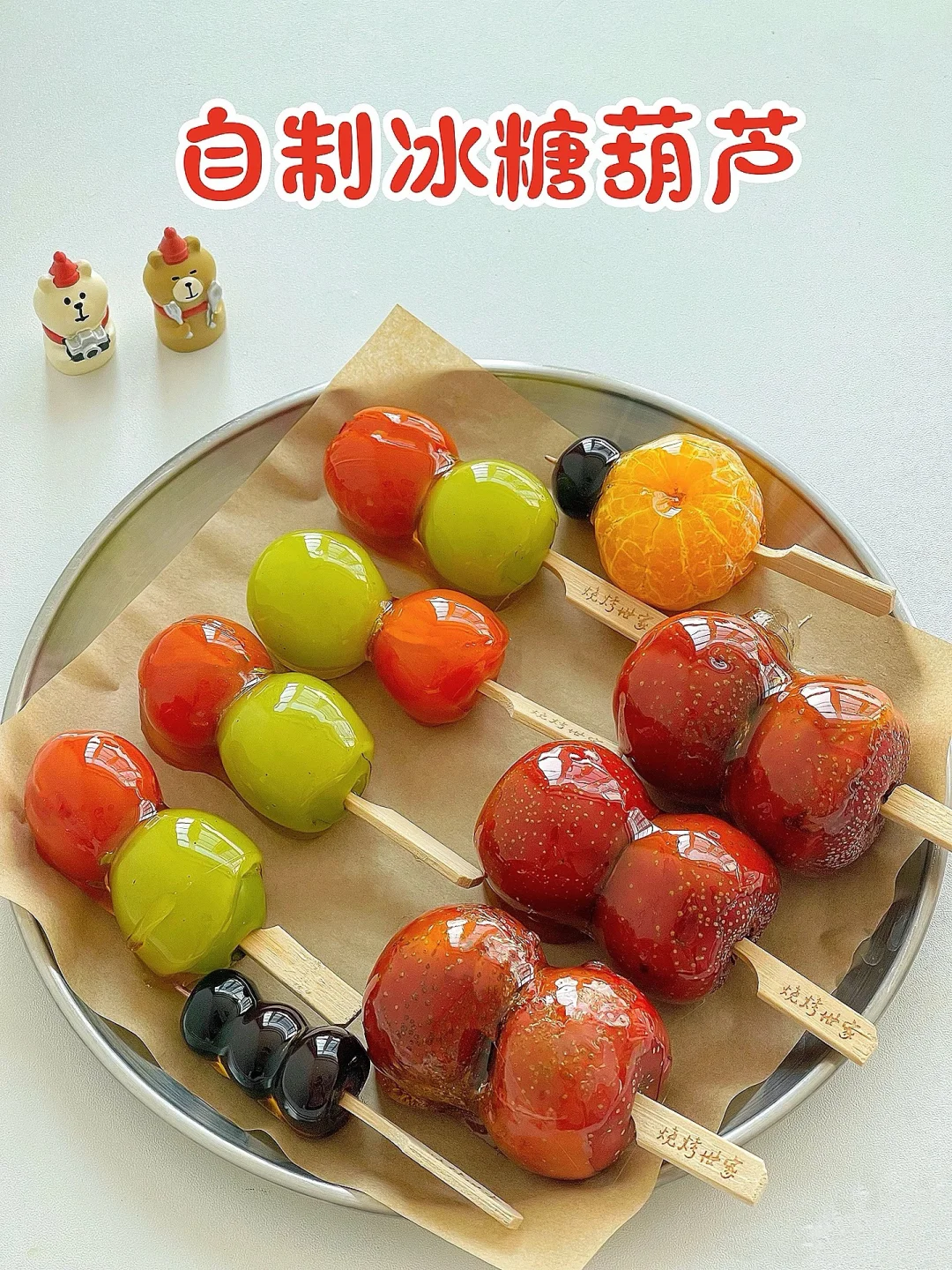 好简单❗️在家就能做 自制玻璃脆的冰糖葫芦