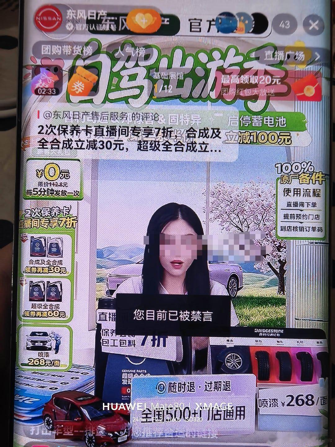 #普通人维权##东风日产回应app崩了# ​