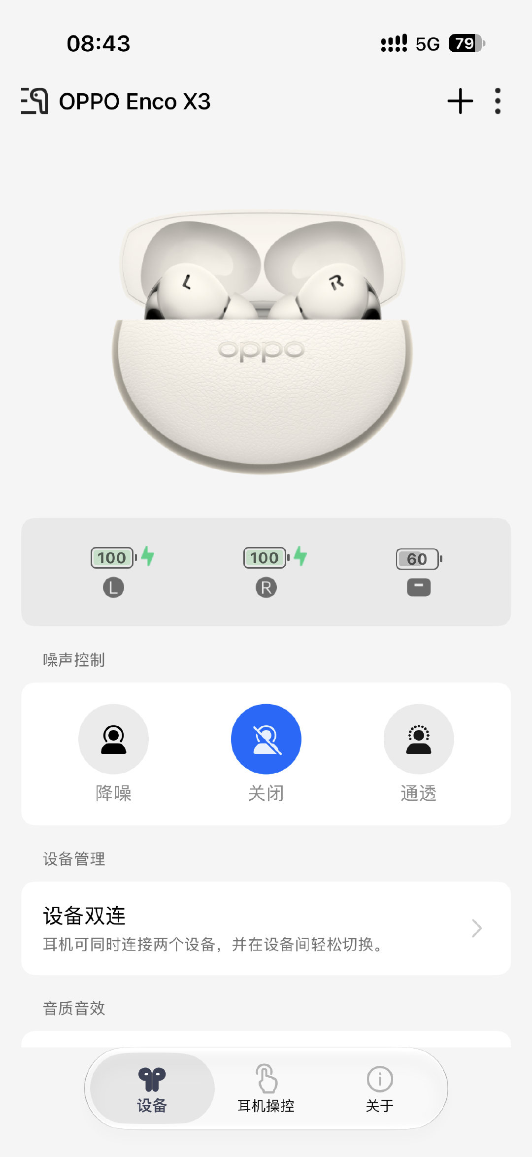 #AirPods5 便宜#果粉要感谢国产耳机，这几年华为，小米，OPPO 耳机的崛起，肯定让苹果感受到威胁了。

拿我经常用的 OPPO 来说，它还单独开发了一个 APP，iPhone 用户安装后，整体的体验非常爽。 ​