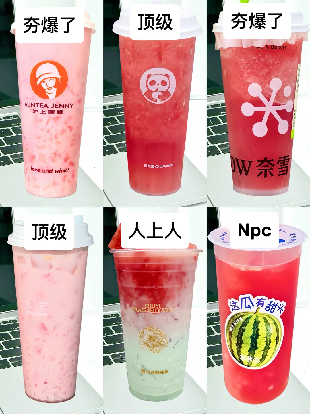 🔥决战西瓜之巅‼️哪杯是你的梦中情饮❓