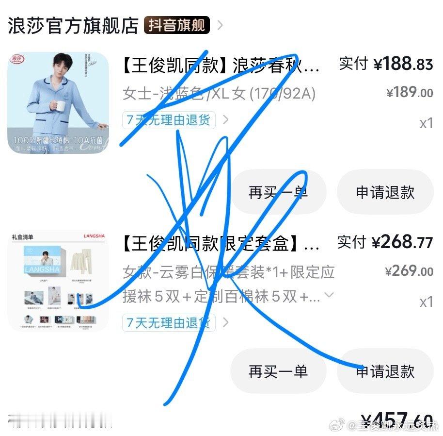 #王俊凯[超话]##王俊凯浪莎品牌全球代言人##小小蟹意,不成敬意# 支持支持支持！最帅最温柔的代言人[羞嗒嗒][哇]合作愉快🤝🏻 ​