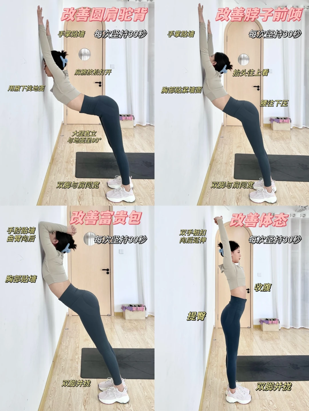 每天掰背5分钟！4个动作有效开肩薄背