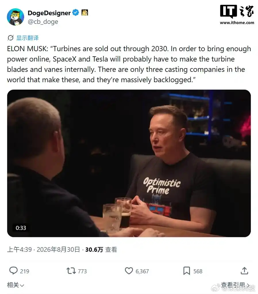 【#SpaceX突破AI供电瓶颈##马斯克自产涡轮叶片提前18个月投运#】8月30日，马斯克确认SpaceX将在美国得州巴斯特罗普建设燃气轮机叶片铸造厂，生产动叶（旋转做功）与静叶（导流整流）。目前全球仅3家铸造厂能生产大型燃气轮机热端叶片，订单已排至2030年，严重制约AI数据中心电力扩张。SpaceX自建产线有 ​
