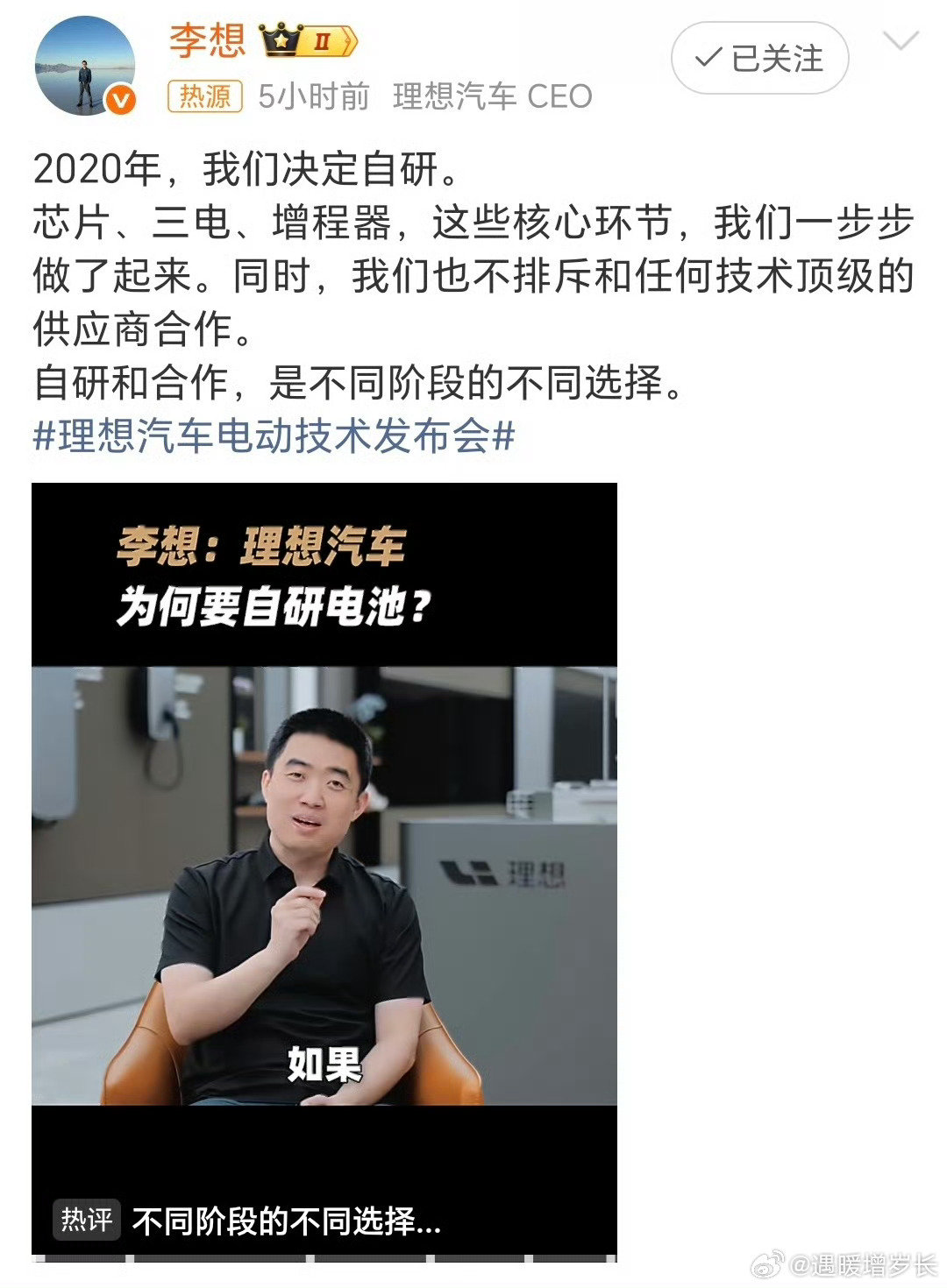 #理想汽车自研芯片三电和增程器#理想这波真的猛👍六年磨一剑，马赫芯片、三电、第三代增程器全都做到全栈自研量产，还打算对外输出技术。马赫M100是5nm车规芯片，算力拉满；自研800V碳化硅电驱，三代增程器热效率突破43%，馈电油耗、续航和NVH表现都很亮眼，保养周期也更长。 ​