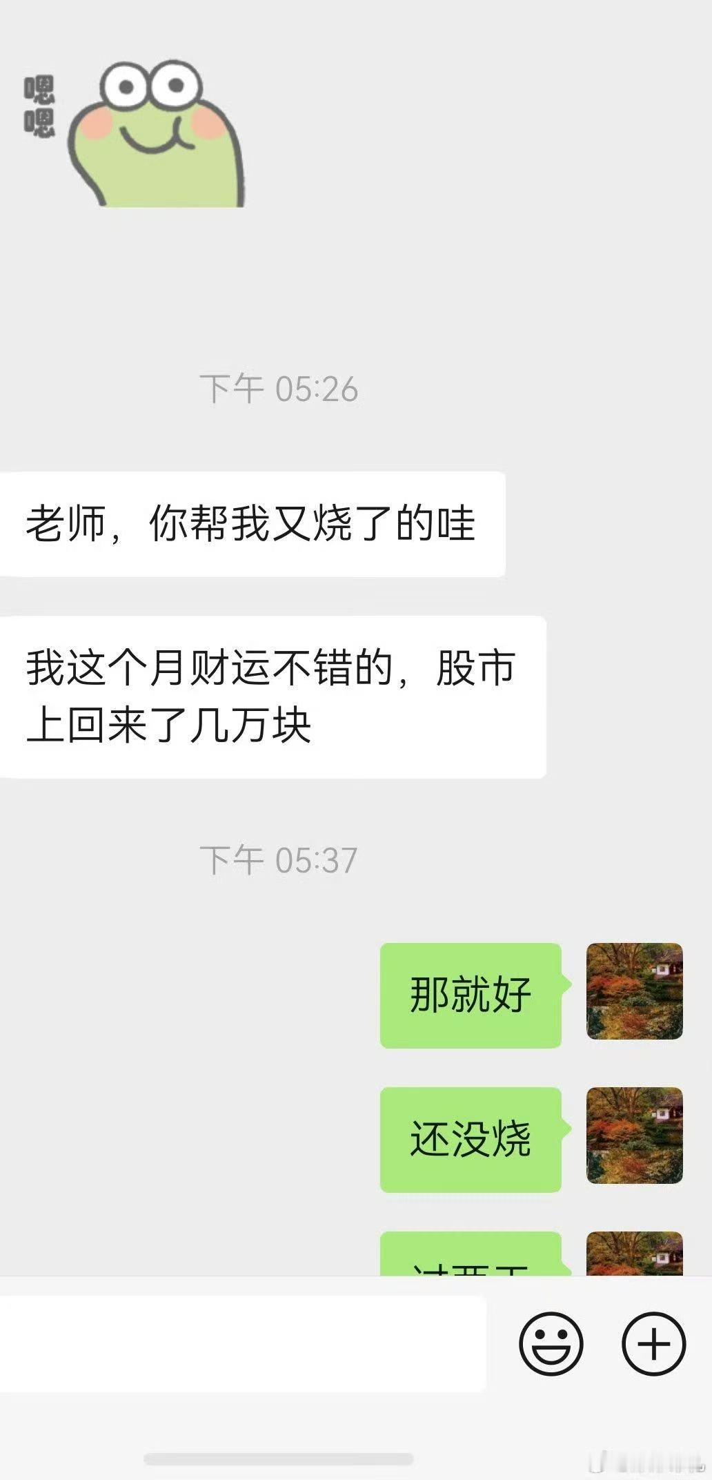 招财法事客户反馈 ​​​