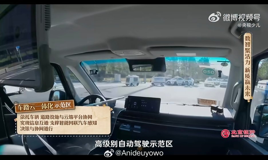 #亦庄自动驾驶里程约绕赤道1550圈# 肉眼可见的技术内卷，无人车死磕路测，人形机器人猛练步态，没有天降黑科技，全是一点点熬出来的技术果实。 ​