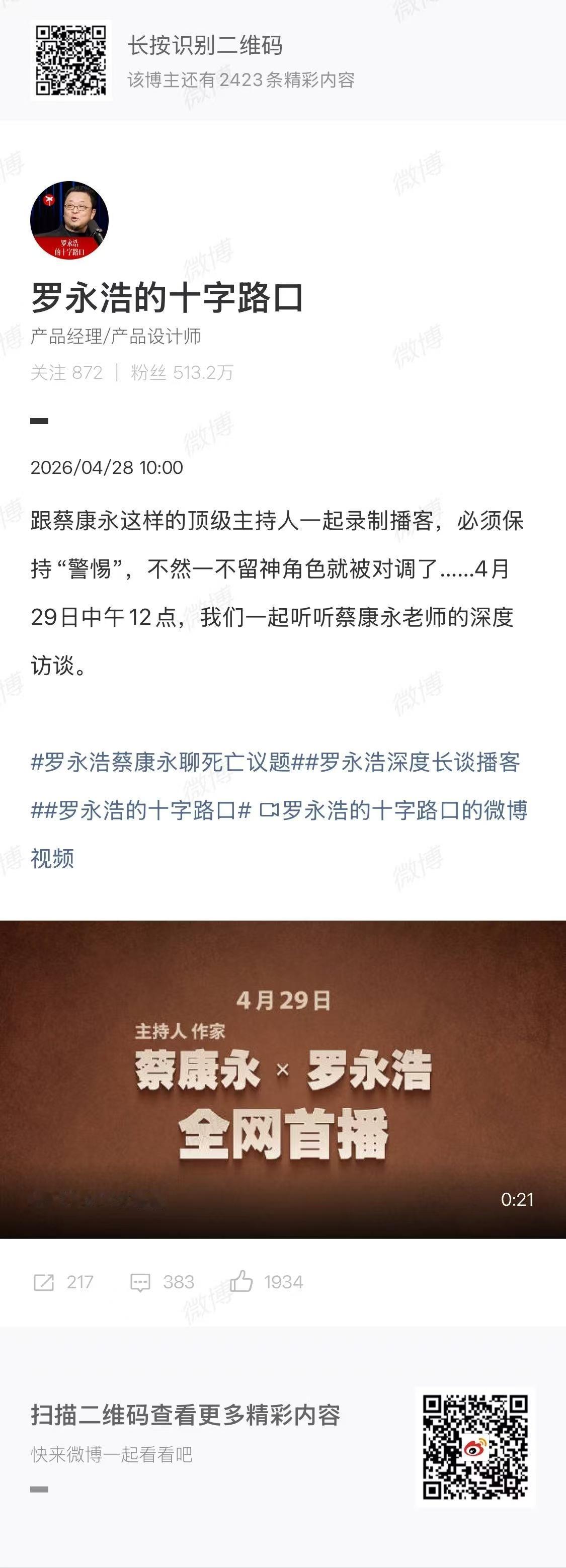 彻底凉了！封杀蔡康永，不再合作！

10月5日，一夜之间，蔡康永风评彻底反转。之前不少支持他的粉丝也纷纷发声：这个时候不该站出来表态，更不该参加类似活动。台湾是中国的一部分，两岸血浓于水，本就是一家人。

作为公众人物，更该注意自己的言行举止。

显然，蔡康永忘了自己的身份，忘了两岸人民 ​