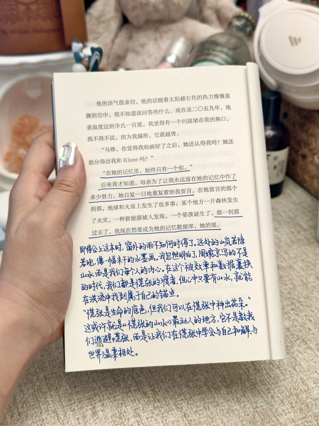 山水在摇晃，但我们终将学会站稳