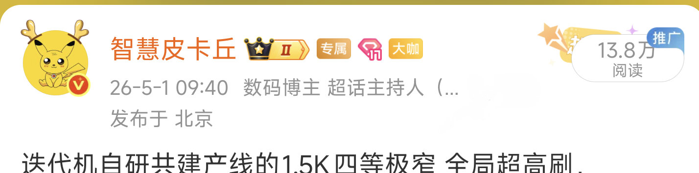四极窄+185Hz超高刷+行业首发165Hz全局超高刷。
而且有多种不同的背板材质，依然是触感最好的子系。[馋嘴][馋嘴]
#新品驾到##一加16##智慧皮卡丘[超话]# ​