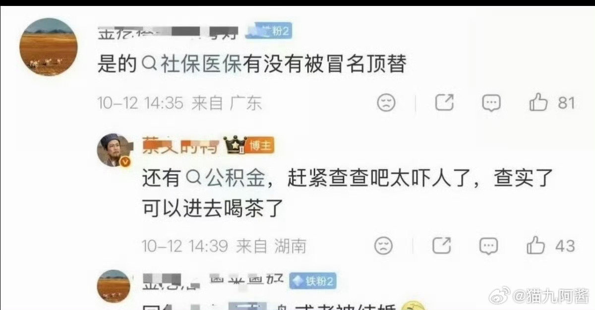 ？？杨紫大粉太会科普了，第一次知道wb网名还能替这些，那些网名重名的赶紧查查吧[笑cry][笑cry]你们说我现在改名马斯克还来得及嘛 ​