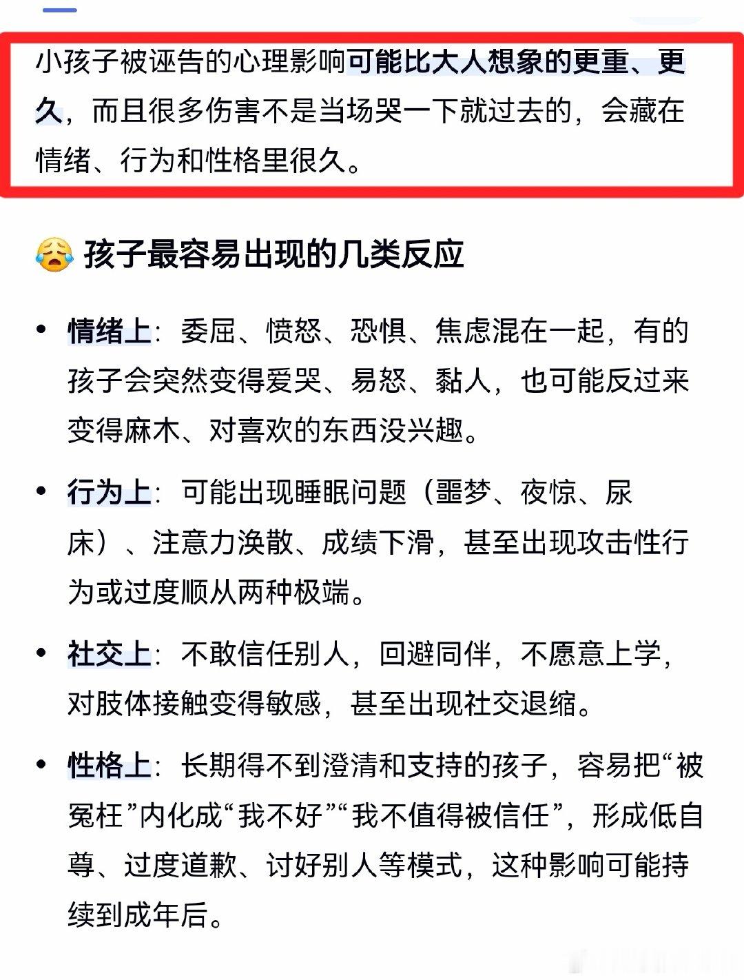 #被指控摸臀男童父亲发声#
支持男孩父母反诉！支持男孩父母反诉！支持男孩父母反诉！ ​