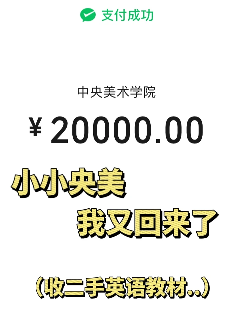 📘研0第一章:绝望的文盲开学了（收二手书）