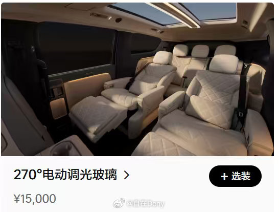 #新一代理想MEGA#

据悉，理想新一代mega，老车主赠送电动调光玻璃，还有3万积分。

真的是关怀 ​