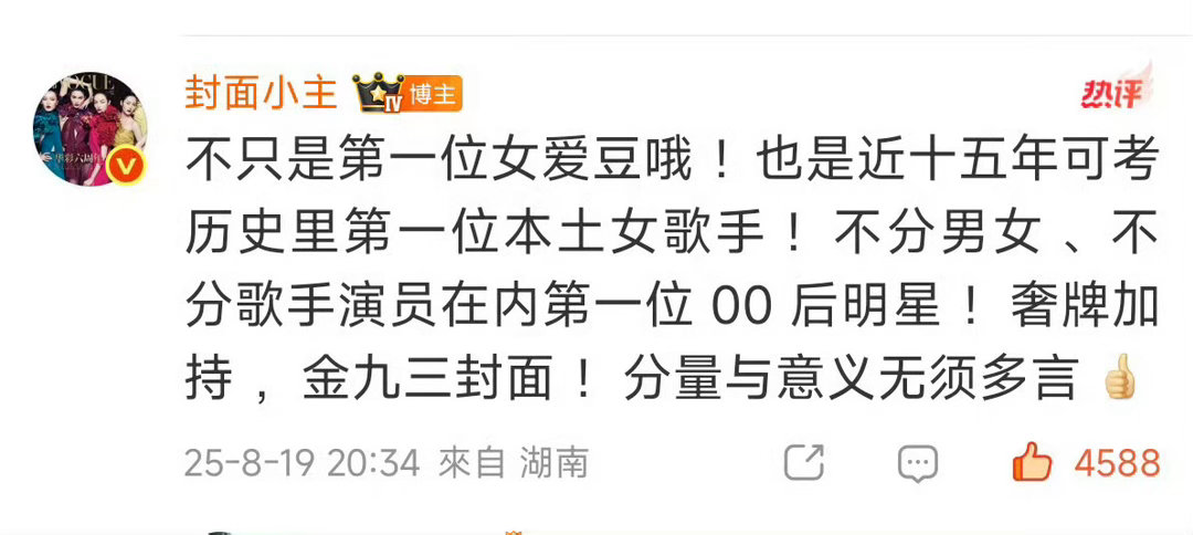 #宝格丽 宁艺卓张元英柳智敏#
一个bgl全球普通人，一个宣传了大几百年换来的最低title有什么好飒的
不如来欣赏一下#柳智敏五颜一五女一# 的金九 ​